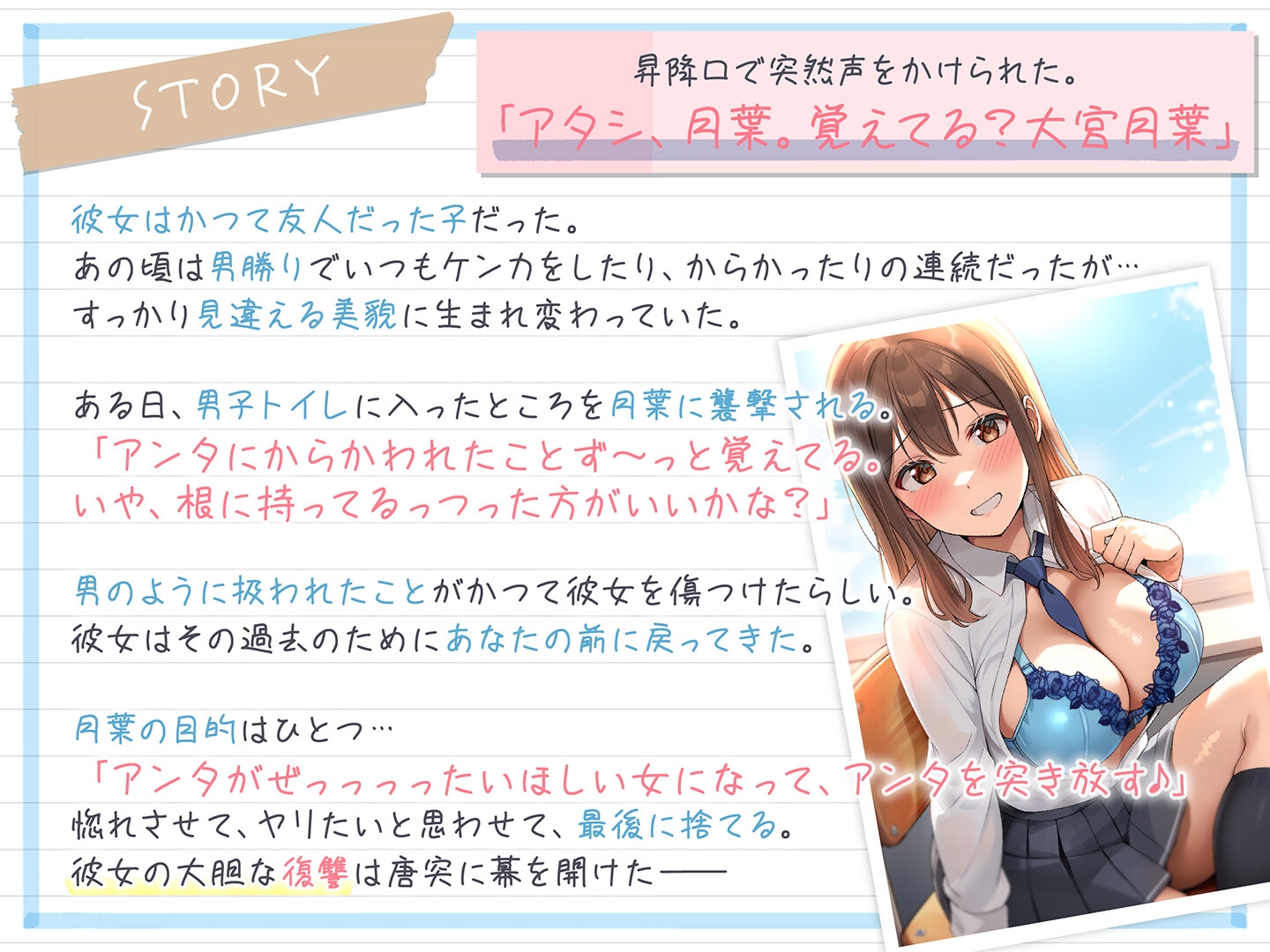 【期間限定55円】JKたちのアオイ春〜久しぶりに会ったら、美人になってた幼なじみとの淡い恋のASMR~