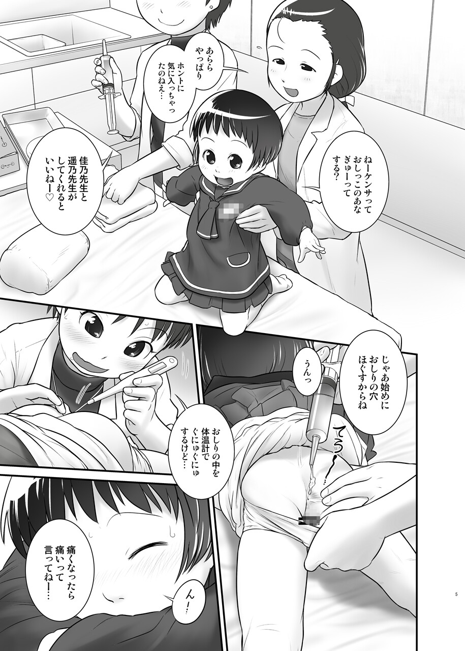 よくわかる○歳からのおしっ子先生II(2014年初出)