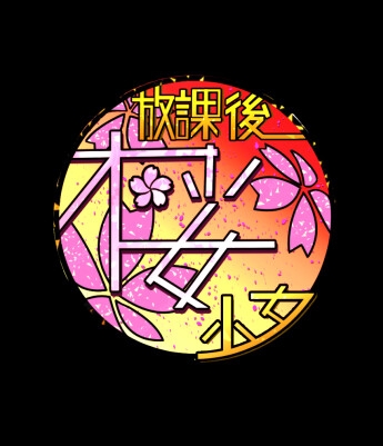 【母乳!?射精!?】プロのエロゲ声優の本気のドスケベお下品射精演技が聞きたい! 夢月やみ編【搾乳搾精メイド喫茶のド変態メイドさんとオホ声ミルクティープレイ!】