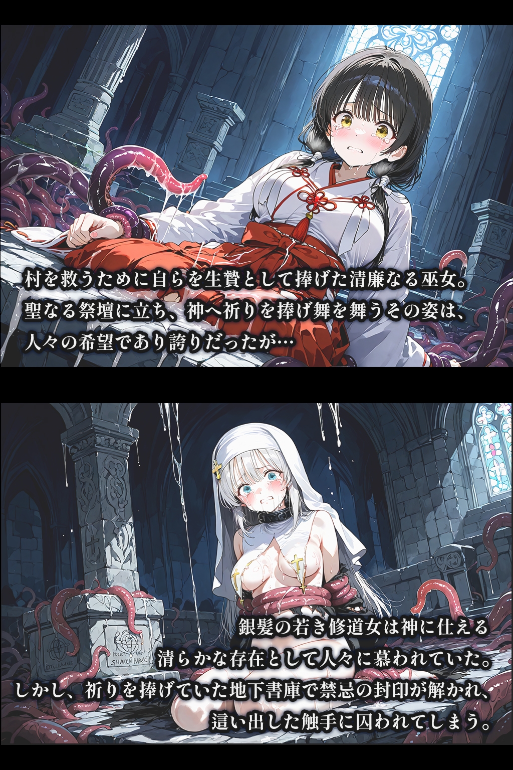 触手の深淵 コンプリートBOX-八人の女の黙示録-