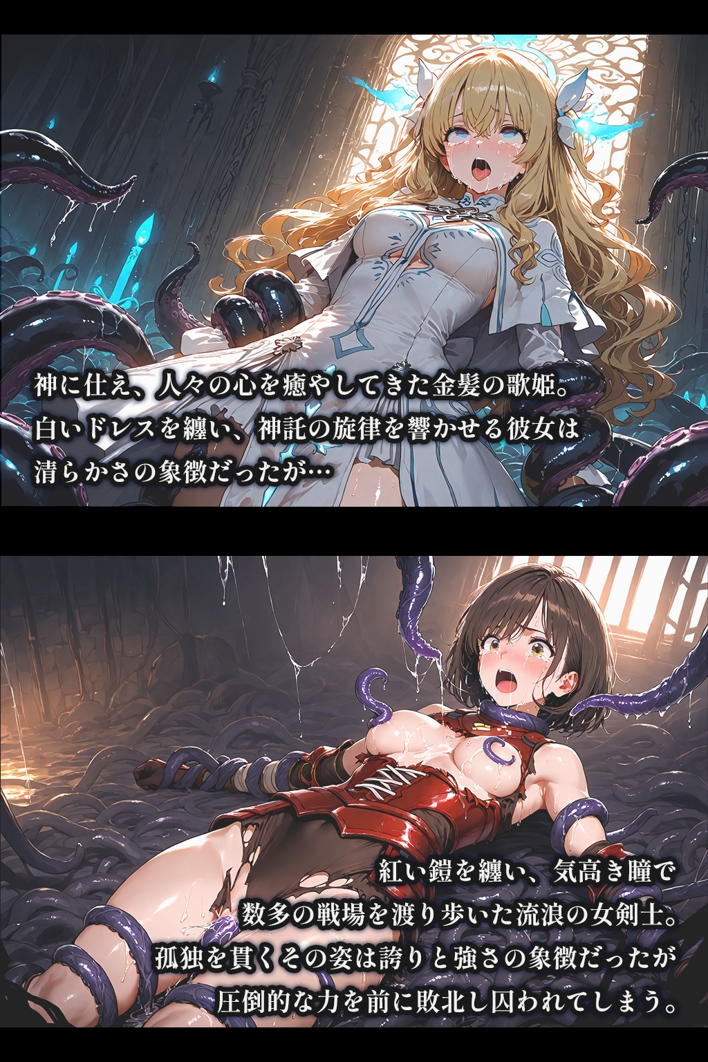 触手の深淵 コンプリートBOX-八人の女の黙示録-