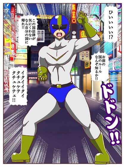 電光戦士ボルトマン 追試の罠!? 種馬調教師の甘い誘惑