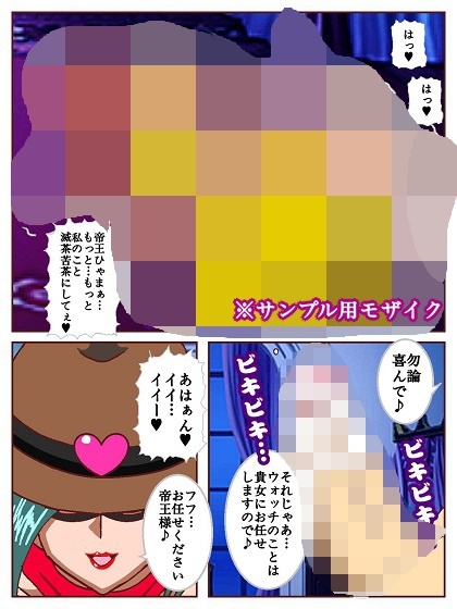 電光戦士ボルトマン 追試の罠!? 種馬調教師の甘い誘惑