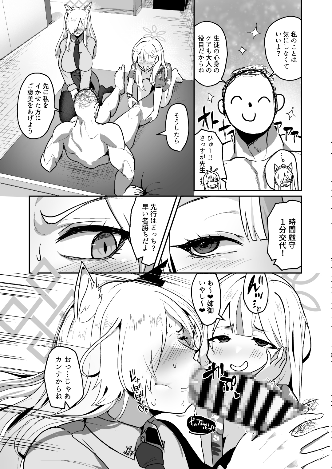 男一人、犬(メス)二匹