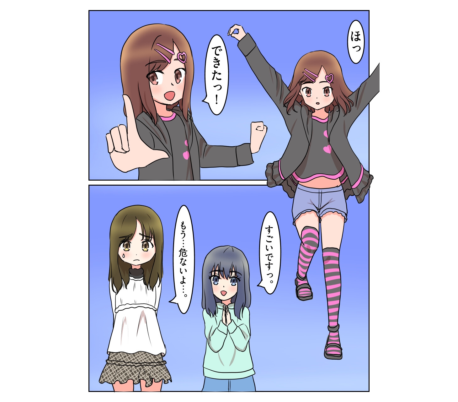 ピュアる²マジカル