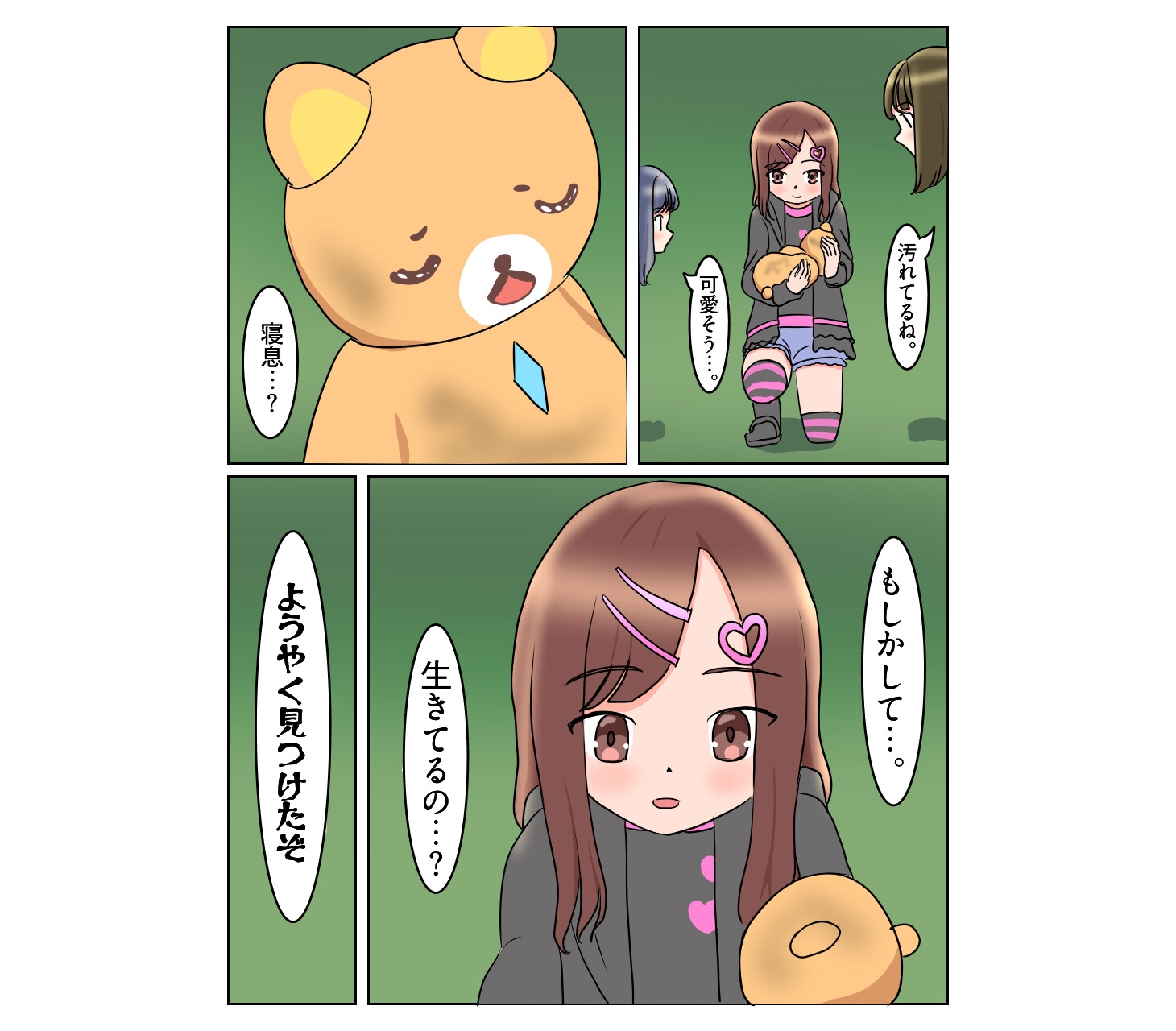 ピュアる²マジカル