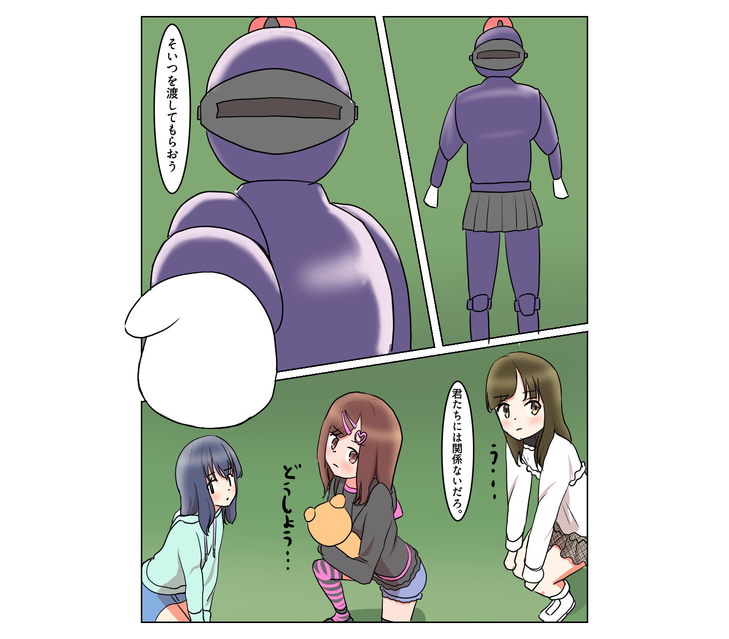 ピュアる²マジカル