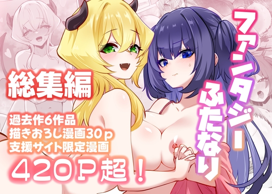 満月物語 総集編(1)