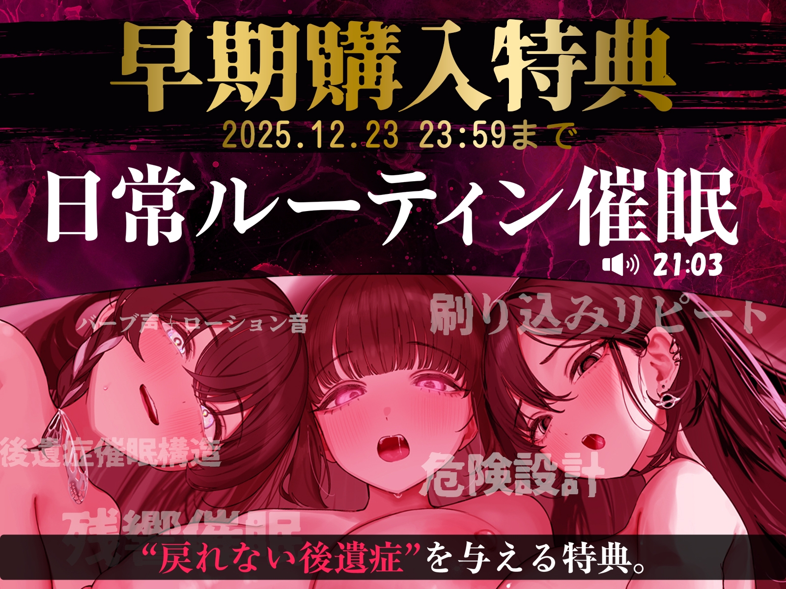 【全方向360度マルチボイス】即イキ敏感催○ ~触られるだけでイク絶頂~