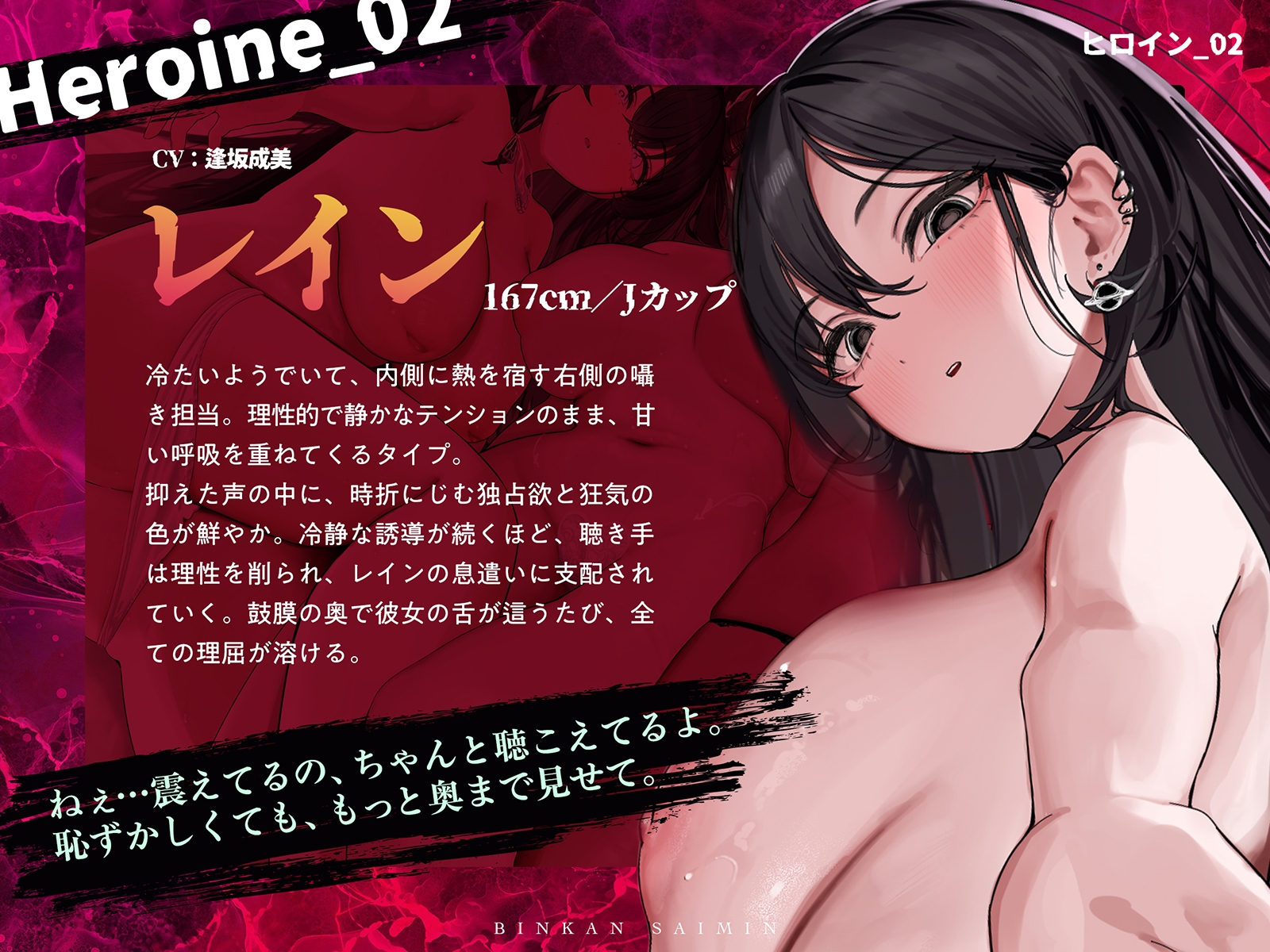 【全方向360度マルチボイス】即イキ敏感催○ ~触られるだけでイク絶頂~