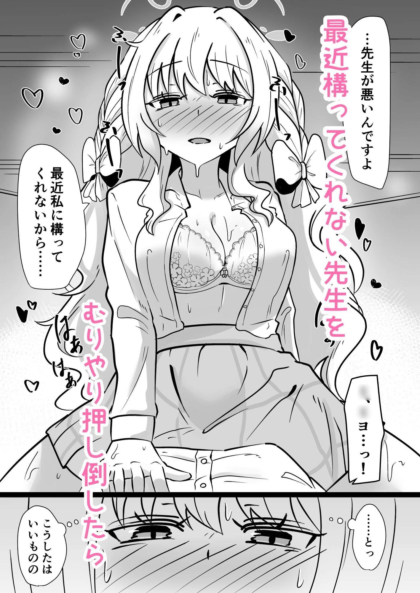 私が押し倒したはずなのにいつの間にか逆転負け中出しされちゃってました