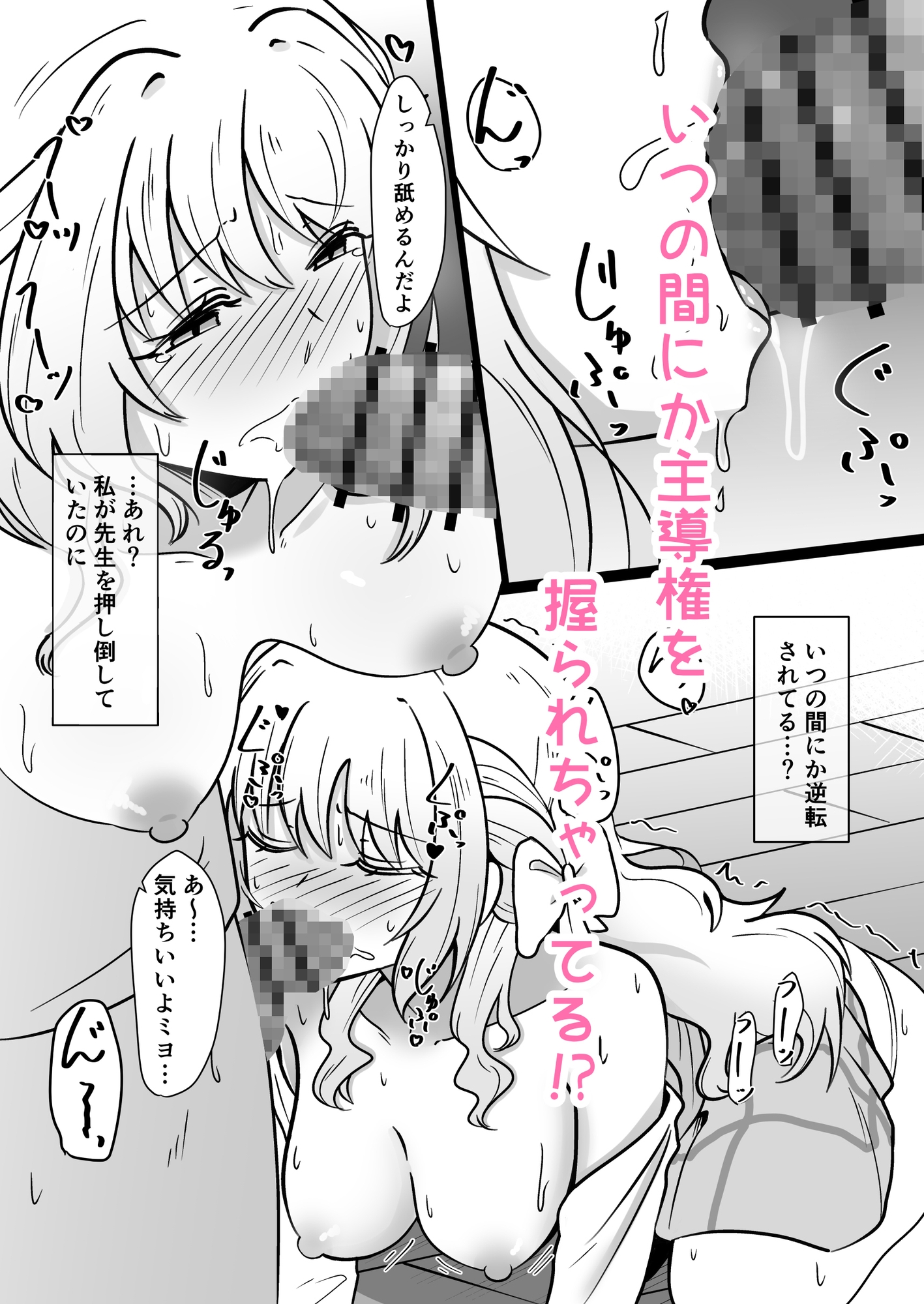 私が押し倒したはずなのにいつの間にか逆転負け中出しされちゃってました