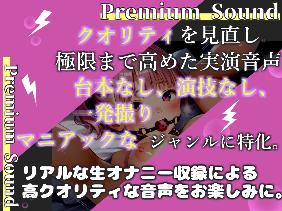 【プレミアムサウンド】【極太バイブお●んこ破壊】クリち●ぽ..こわれちゃうぅぅ..オナニーばかりしている淫乱娘が3点責めで枯れるまでピストンおもらし連続絶頂✨