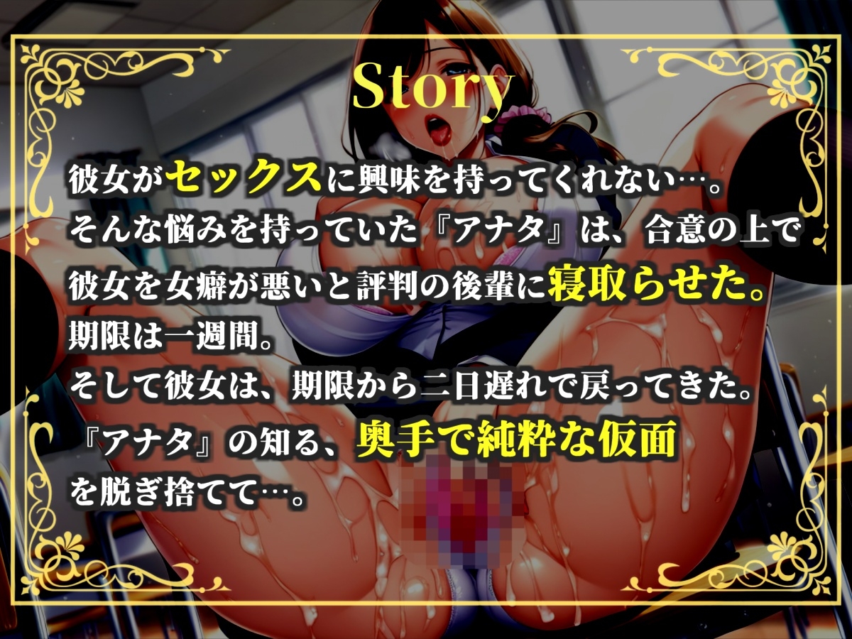 【プレミアムサウンド】間男に寝取られてドSでド変態になった彼女は、彼氏と間男のち●ぽを比べながらのアナルとおまんこの3穴SEXで逆レ●プする。