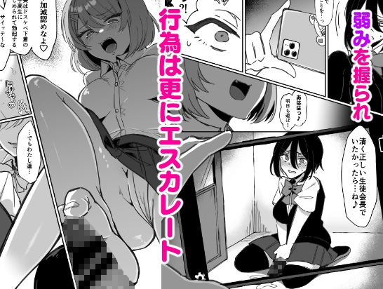 ふたなり生徒会長は双子のオモチャ