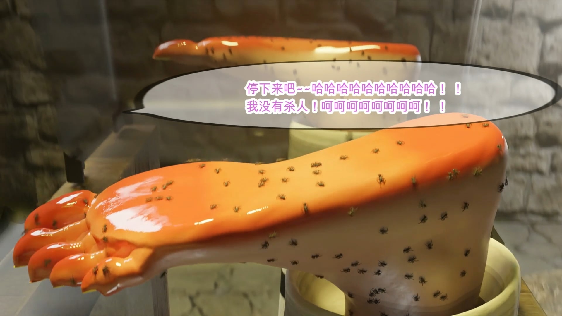 女囚人アリスの足の裏○問