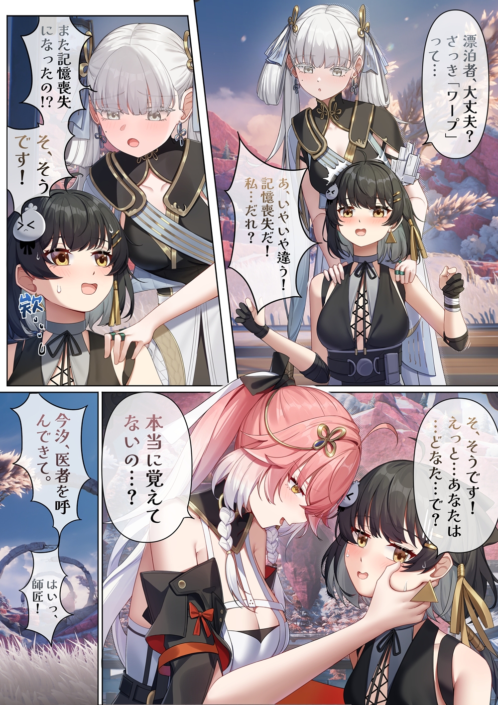 今州に漂泊者として転移したハーレムづくり