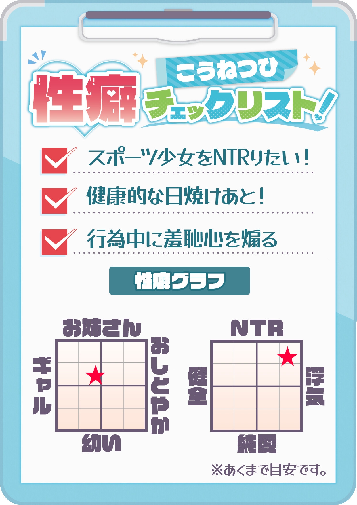 【CV:神間みと】夏宵～陸上部カノジョが寝取られる。～