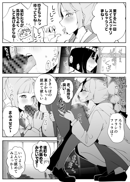 吟子ちゃんに生えちゃった?！