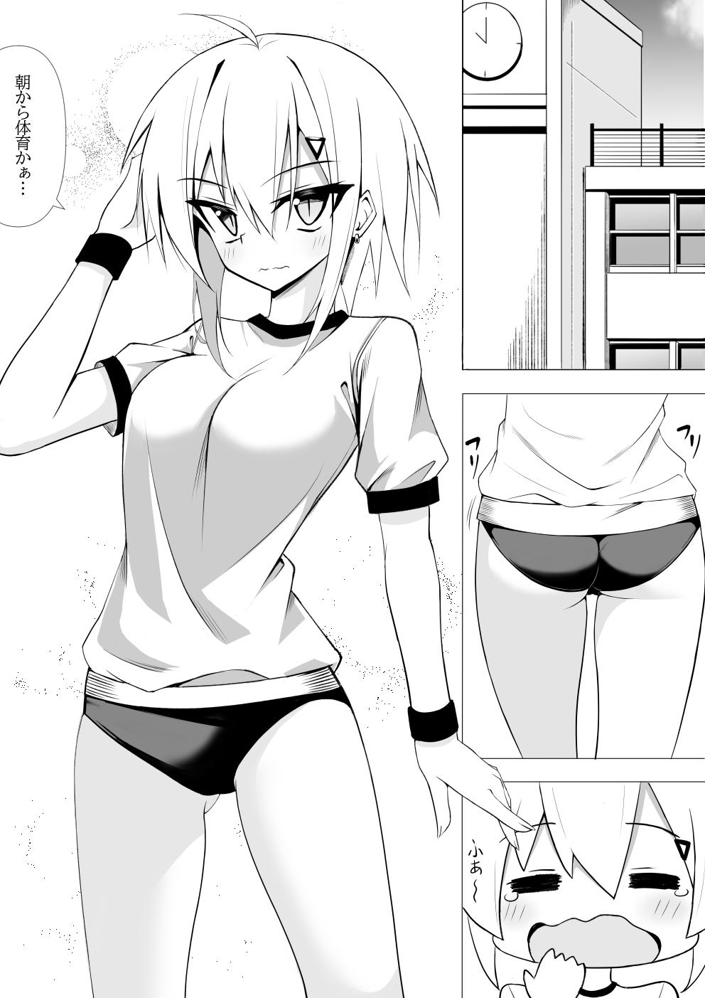 体操後姿なら襲われてもしょうがないよねっ!3