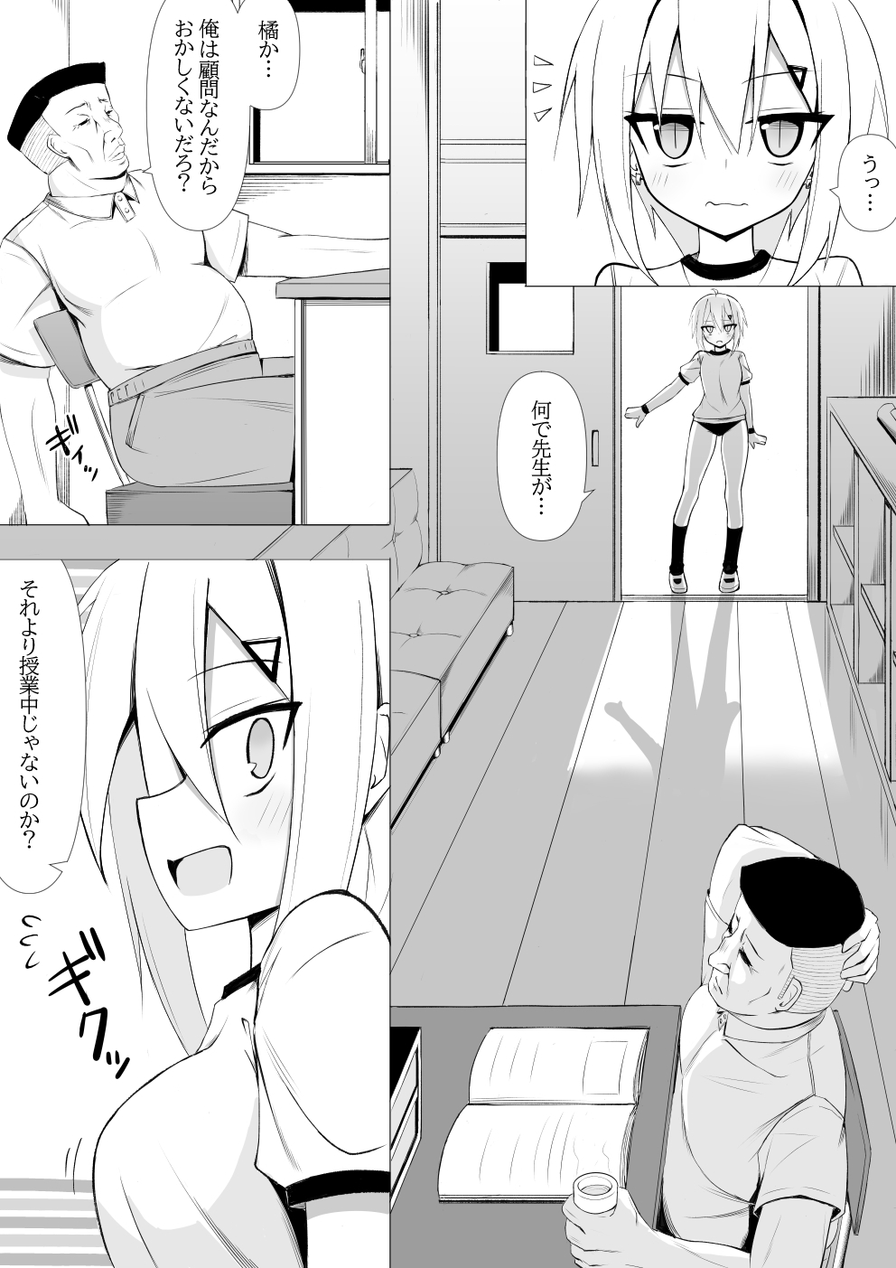 体操後姿なら襲われてもしょうがないよねっ!3