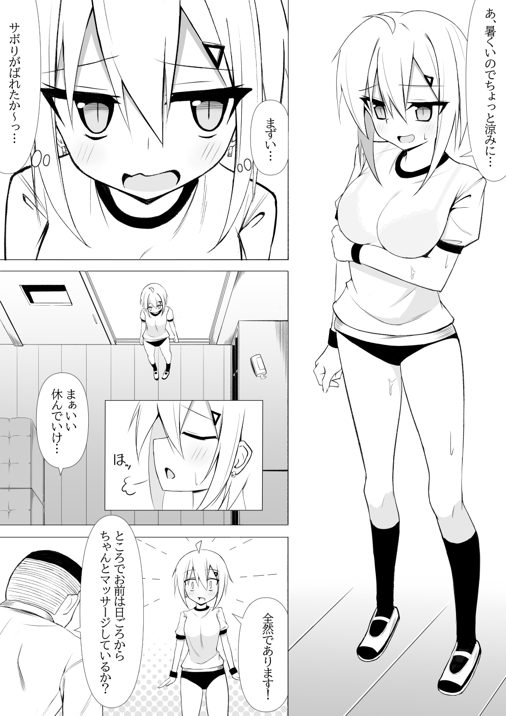 体操後姿なら襲われてもしょうがないよねっ!3