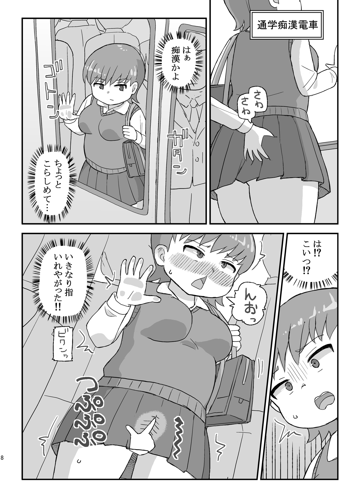 クラスの女子をバレずに孕ませたい VR撮影編