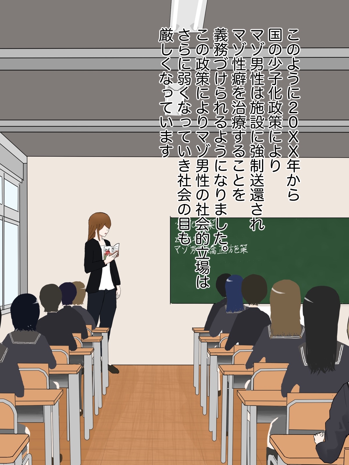 クラスメイトにマゾばれしておもちゃにされる話