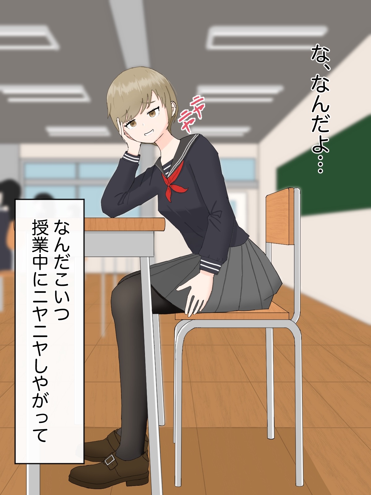 クラスメイトにマゾばれしておもちゃにされる話