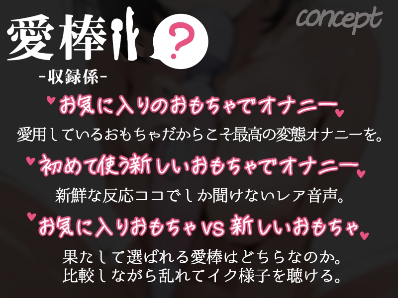 ✅期間限定価格✅【現役女子大生オナニー実演】愛棒-収録係-【七海みぅ】