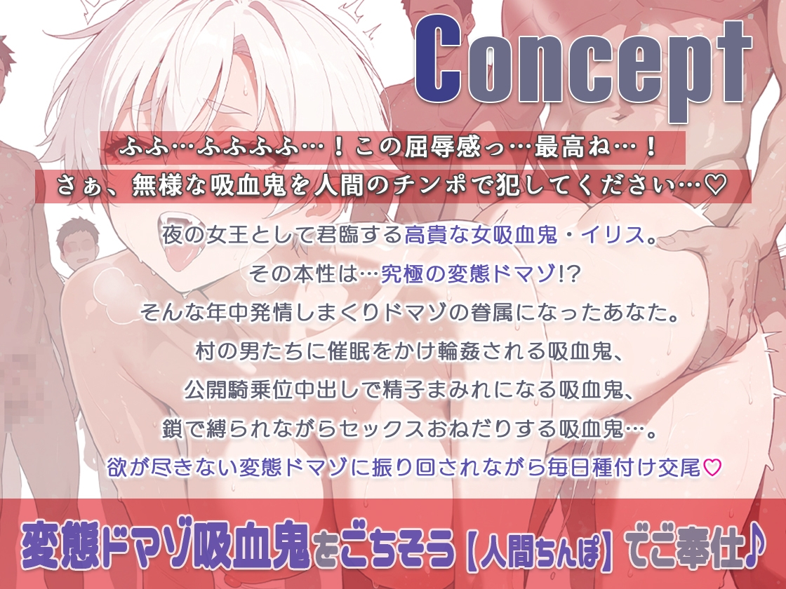 変態ドマゾ吸血鬼は赤い血より白い精子が好き！彼の目前村人に凌○ぶっかけ輪○されて公開騎乗位中出し