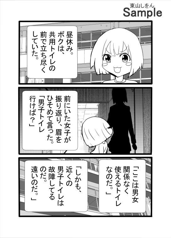 常識改変アプリで女の口を便器にしてもいい学園