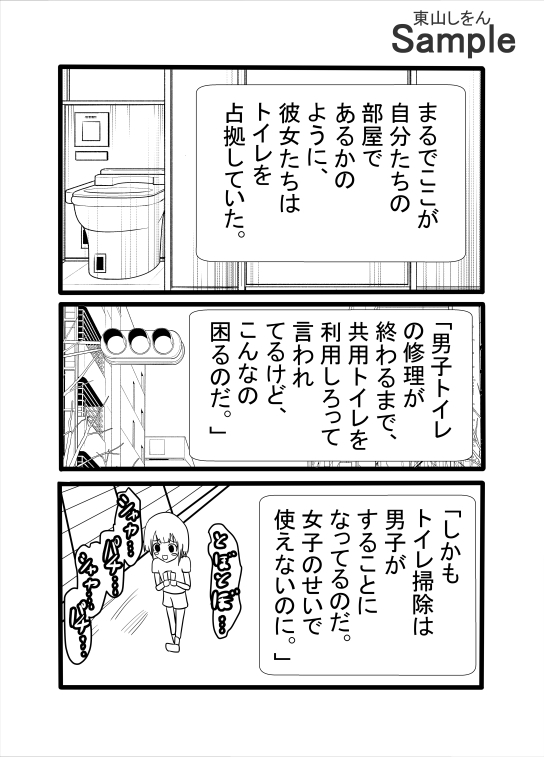 常識改変アプリで女の口を便器にしてもいい学園