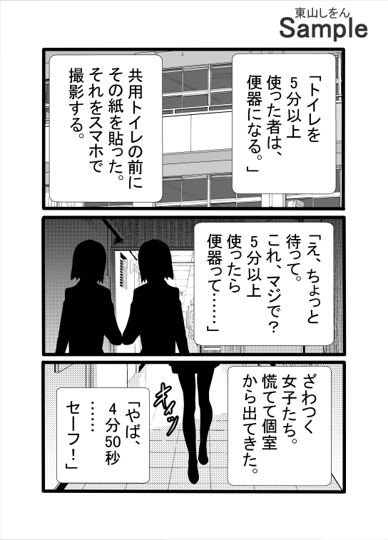常識改変アプリで女の口を便器にしてもいい学園