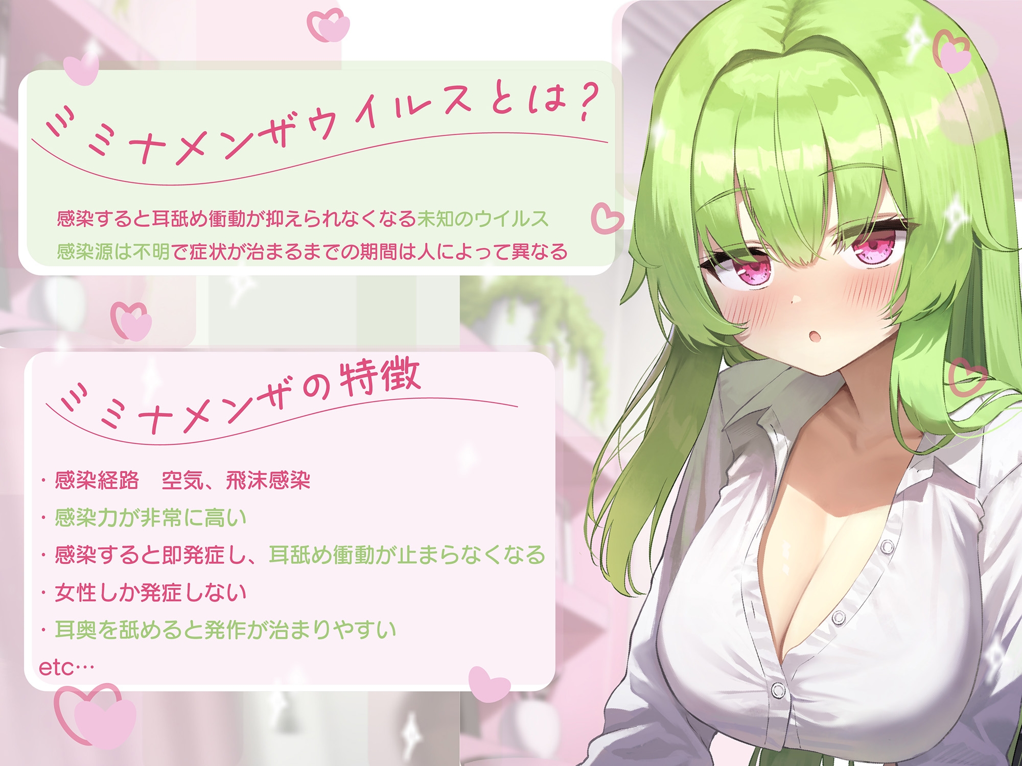 【耳舐め尽くしの二時間半♪】耳舐め発情ウイルス「ミミナメンザ」～耳舐め欲求が止まらなくなるウイルスに感染した爆乳ダウナー〇リ系双子に毎日ぐっぽり耳奥犯される日常