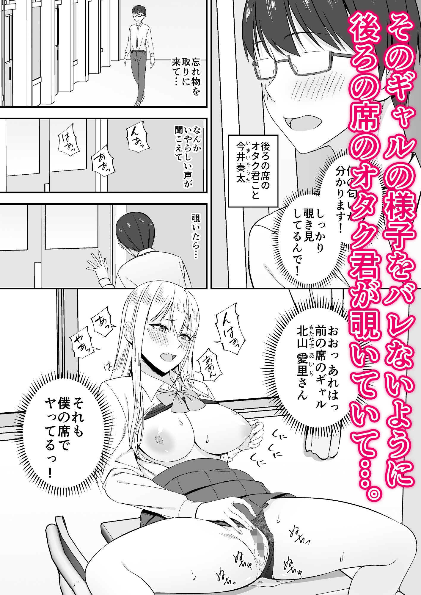 セフレとヤれないギャルの前にオタク君の巨根が現れた話