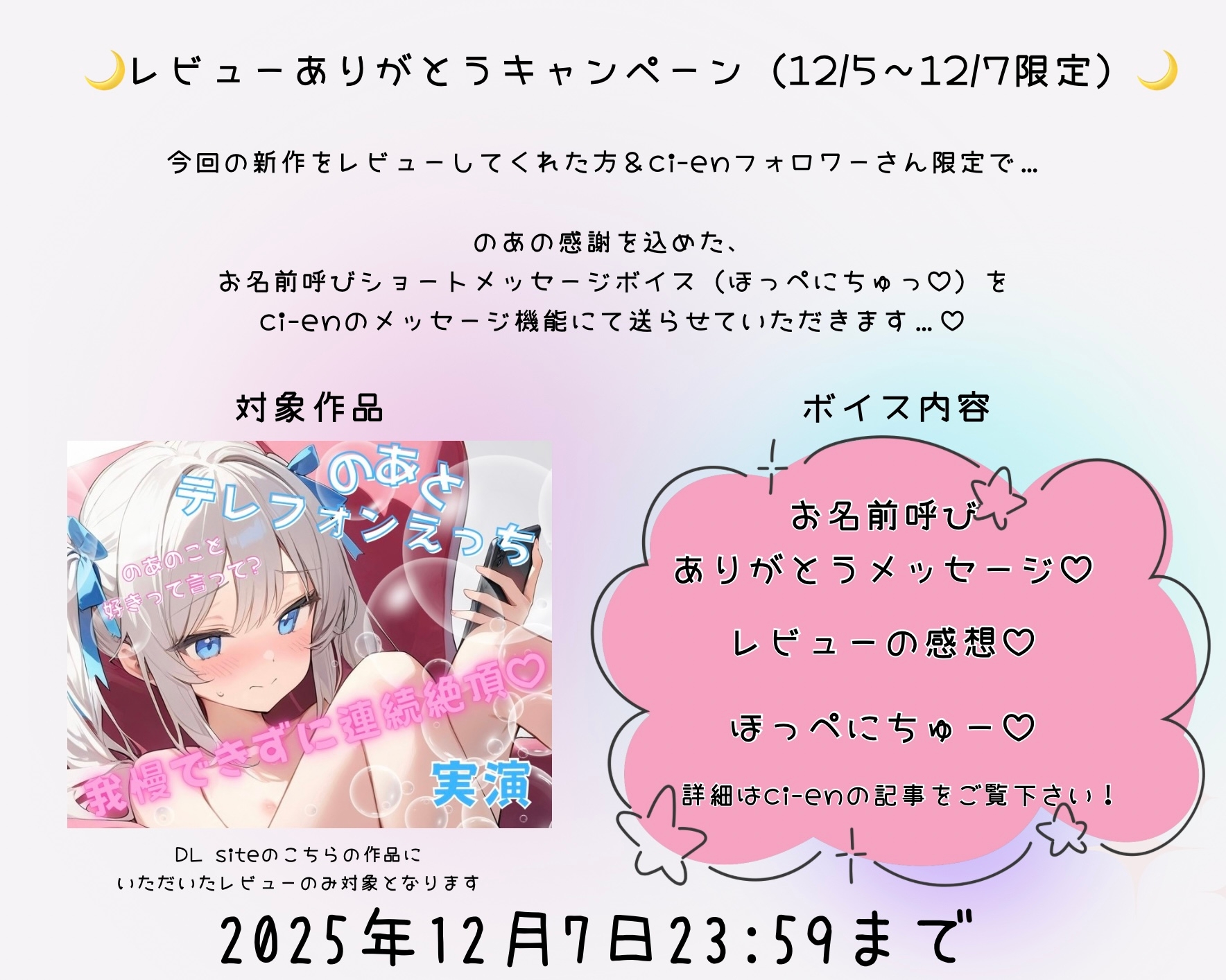 【実演】のあとテレフォンえっち♡我慢できずに連続絶頂♡♡♡【お漏らし絶頂ひとりえっち♡】
