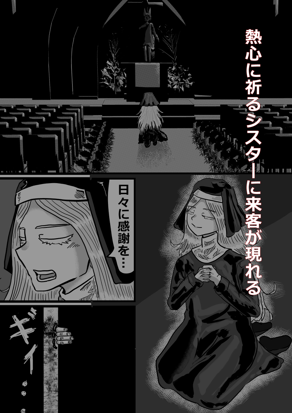 カランコエの花