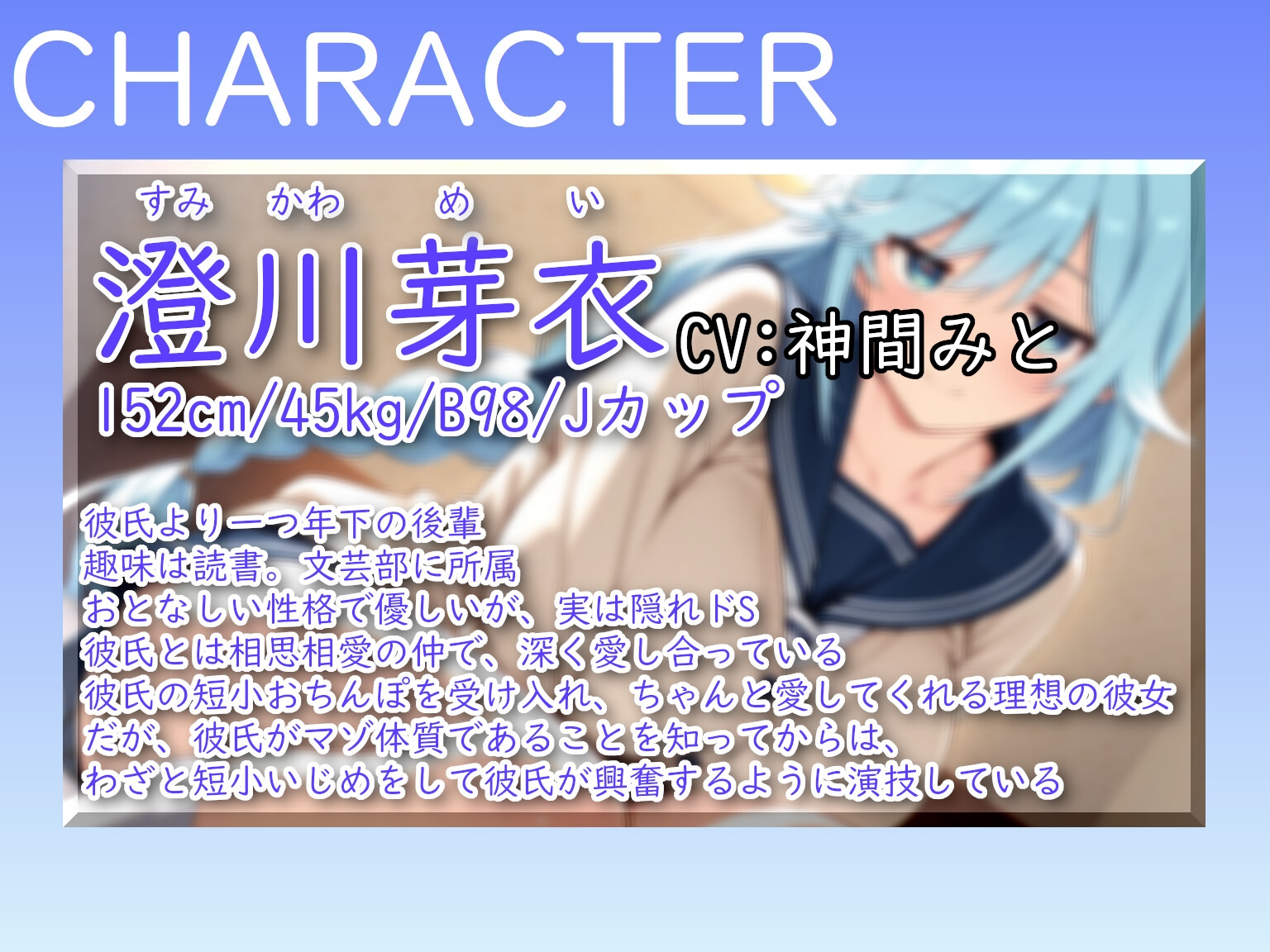 短小な僕でも煽りながら愛してくれる後輩彼女