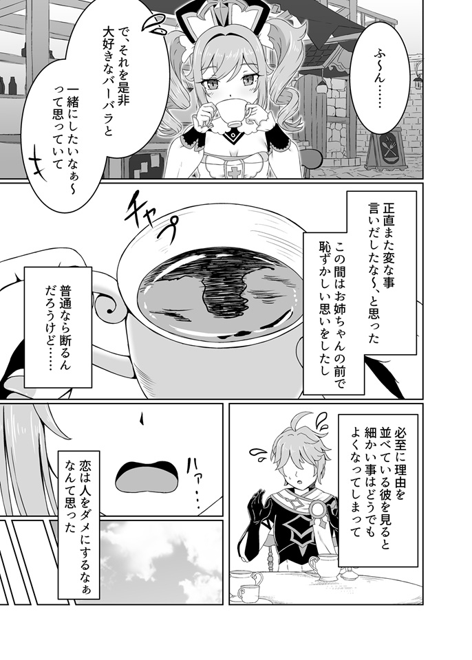 俺だけが知ってる君の表情4