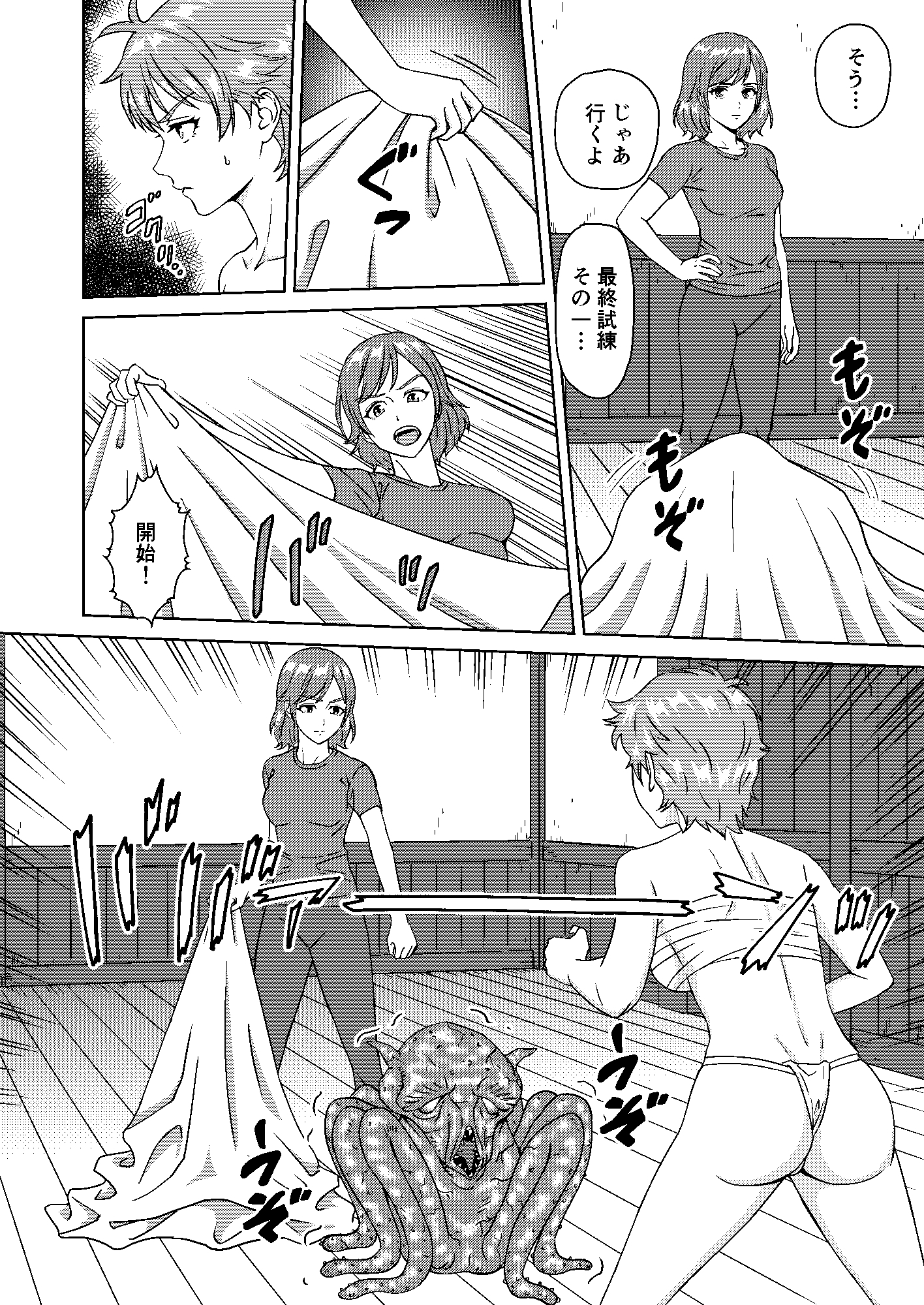 JK退魔師ナナVS.エロい悪霊軍団