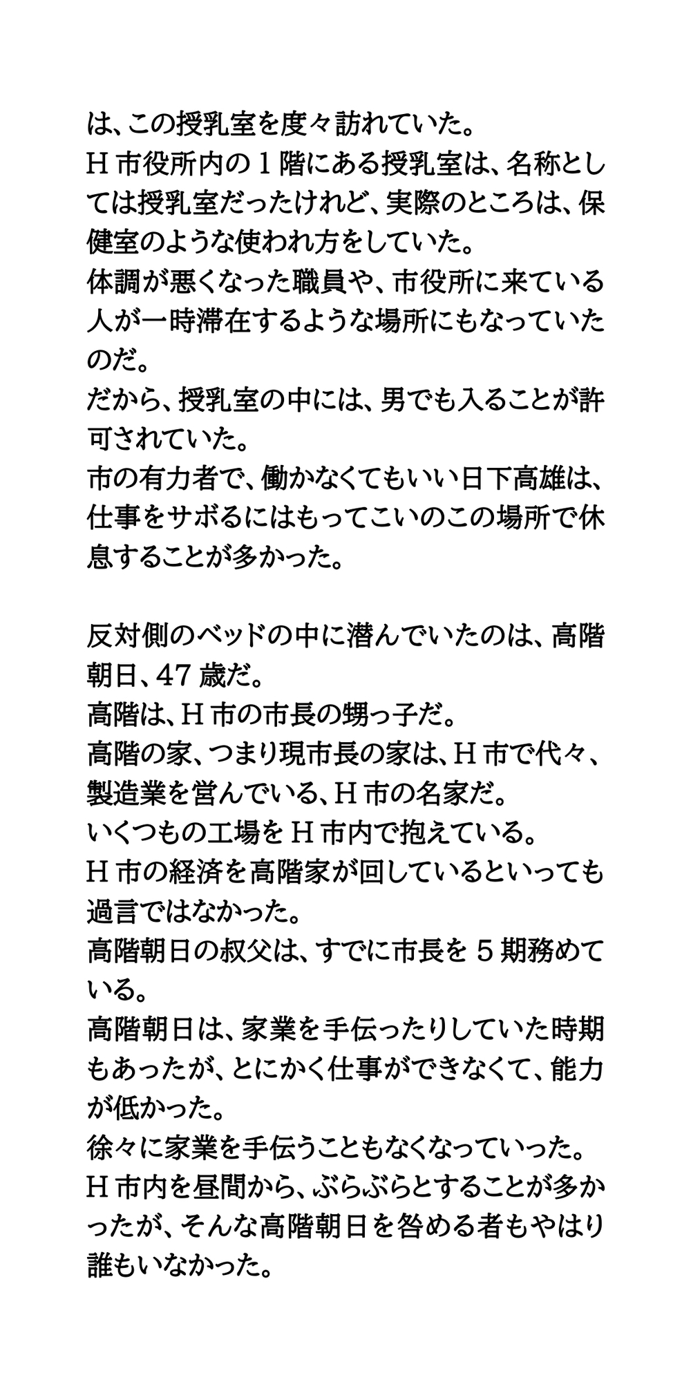 市役所の授乳室は男女兼用の保健室?おっぱいを見られ撮られる若いママ