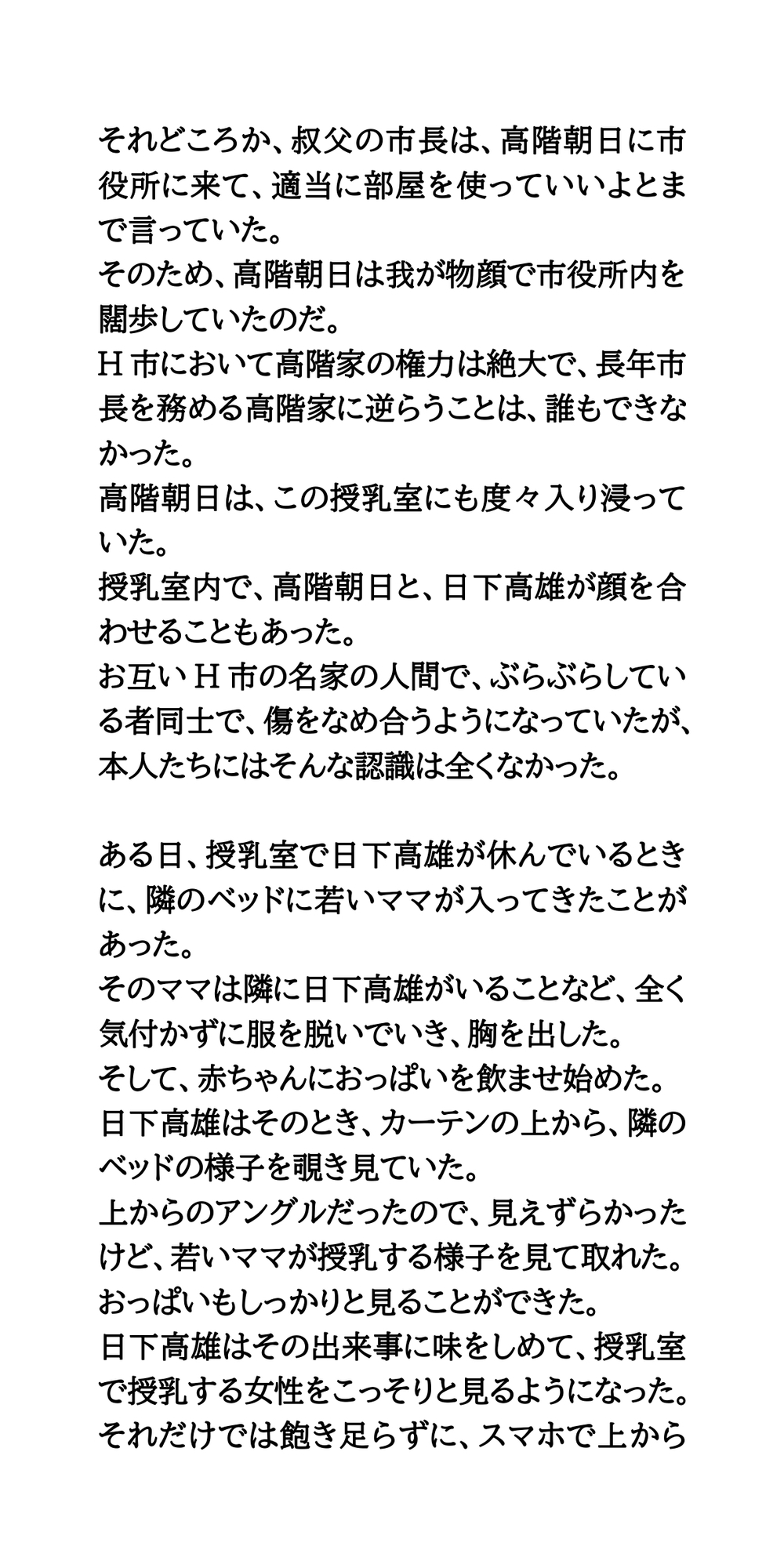 市役所の授乳室は男女兼用の保健室?おっぱいを見られ撮られる若いママ