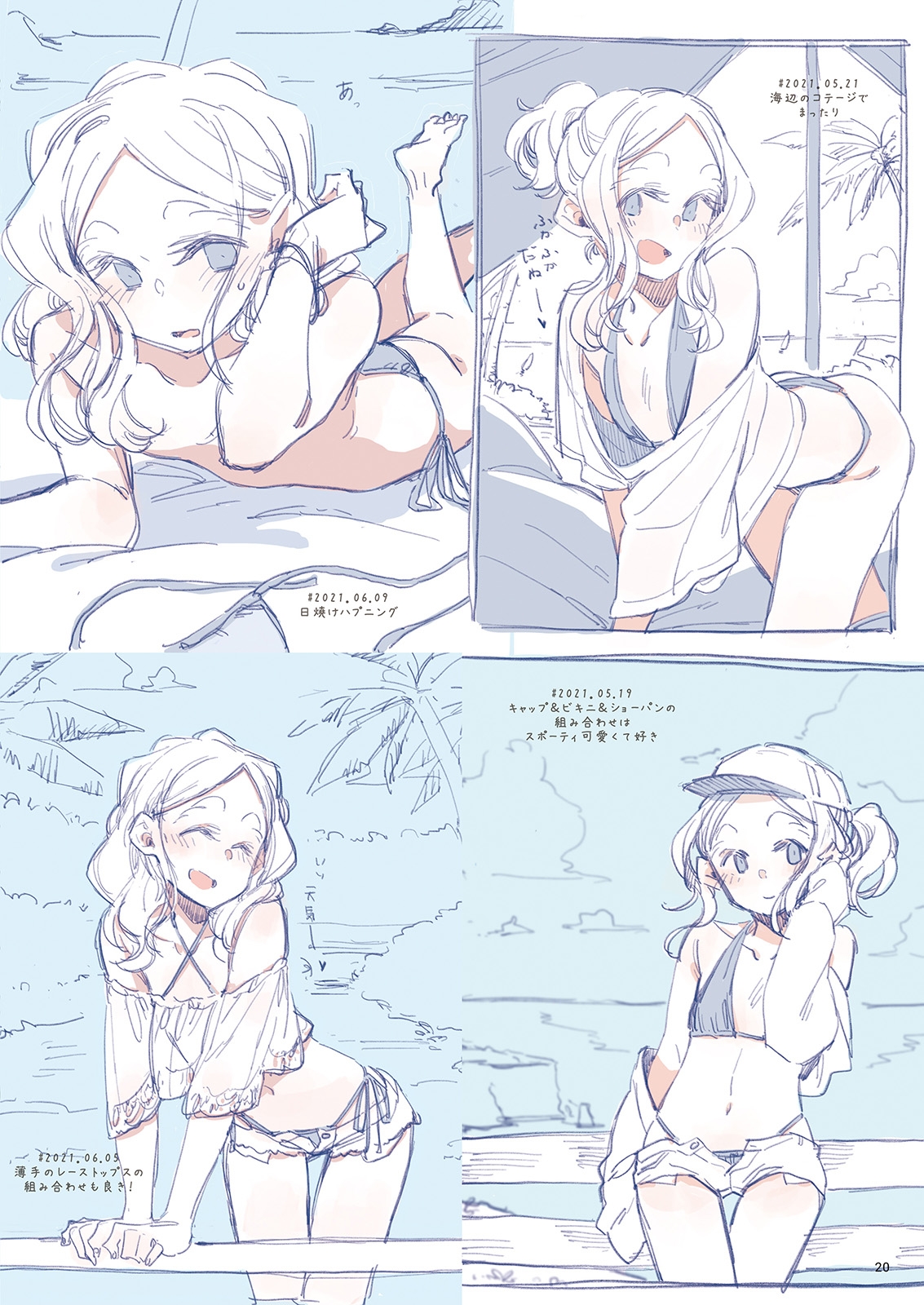 ちびっこちゃん朝活 vol.3