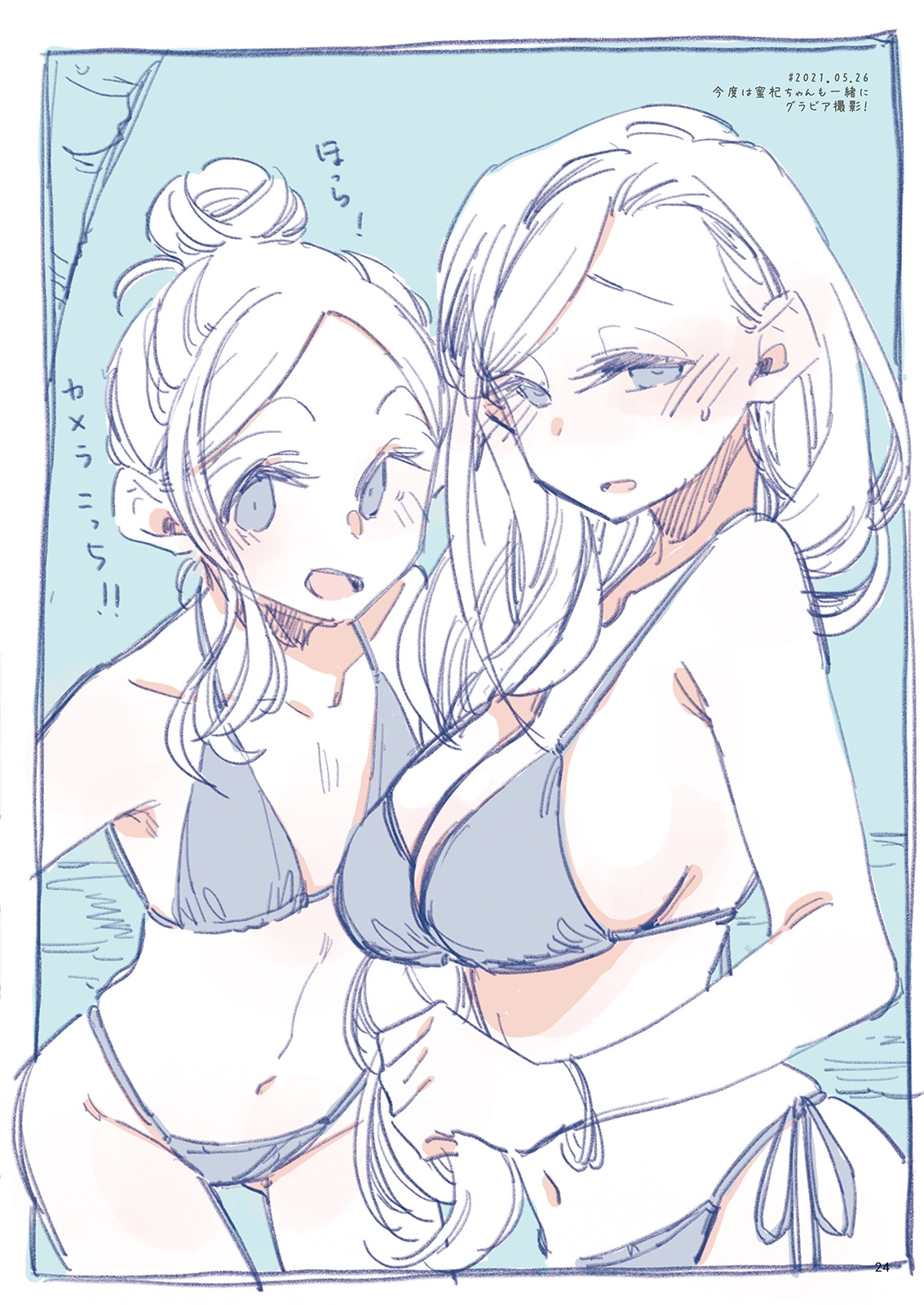 ちびっこちゃん朝活 vol.3