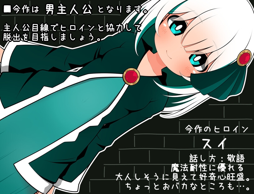 ちらめくダンジョン~ちらちら見えてる脱出ゲーム~