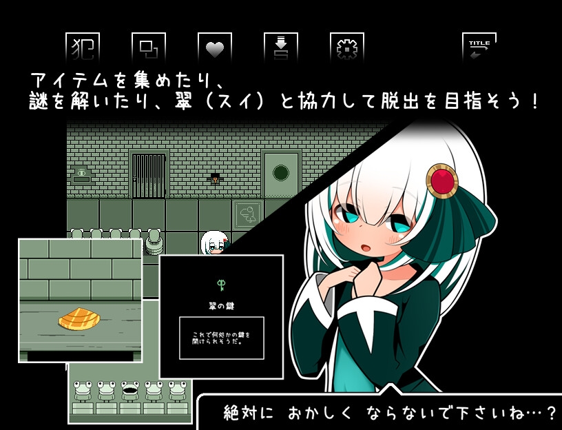 ちらめくダンジョン~ちらちら見えてる脱出ゲーム~