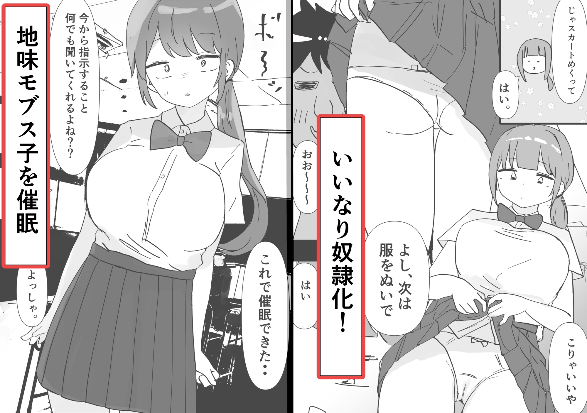 催○アプリでポニテ真面目地味モブ顔ブス女をハメ倒す