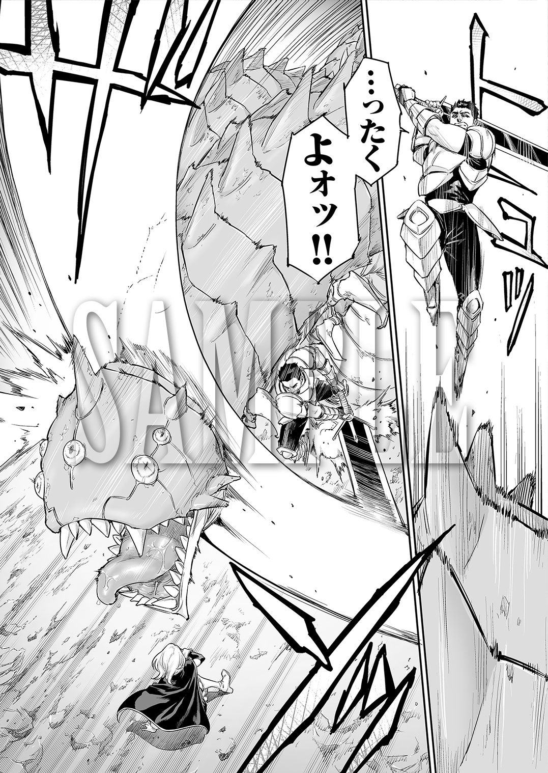 トラニィ・ソーサラー ～あなたのメスになりたいのです～