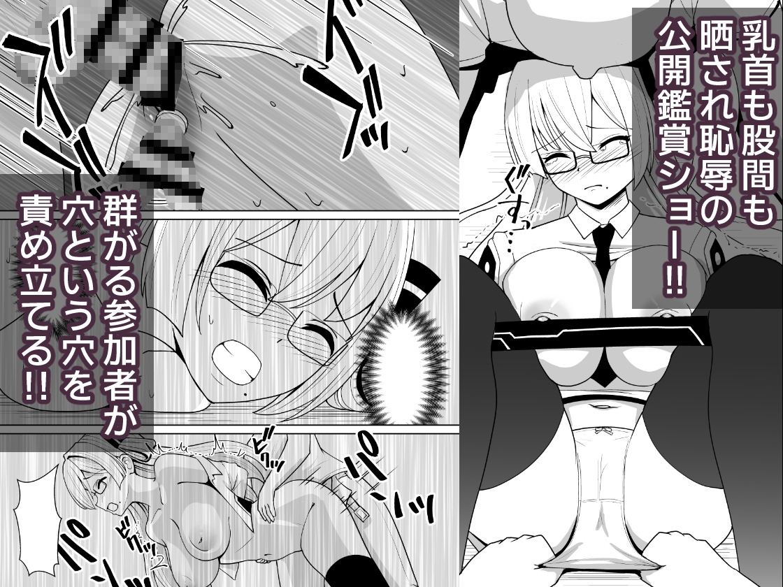 千年淫姫-呪いのアイテムを着けたままイベントに参加したらヒドい目に遭った話-